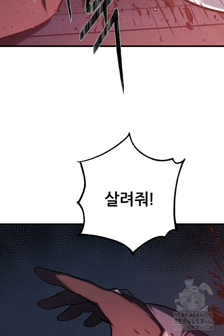 1레벨 플레이어 92화 28