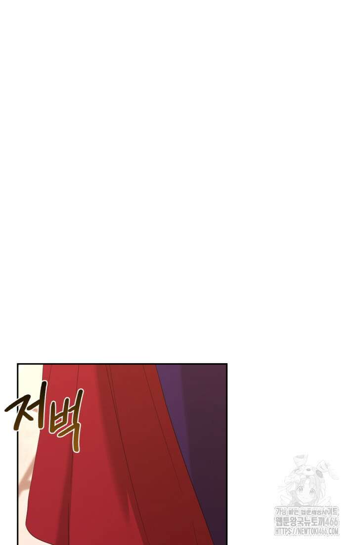 하녀는 폭군의 목줄을 쥐고 있다 82화 14