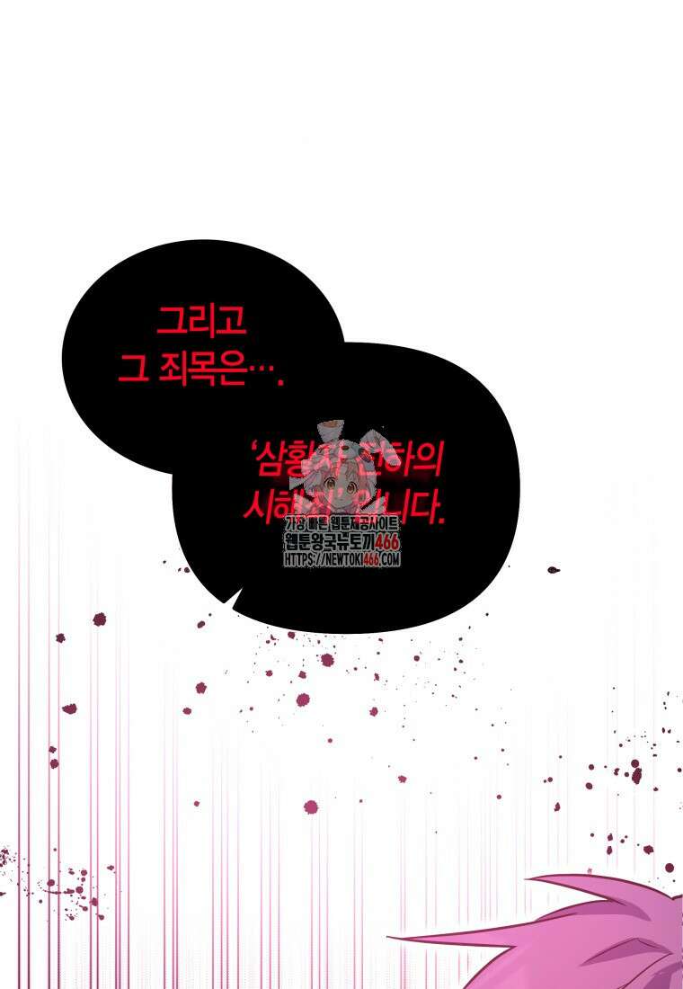 나 혼자 가이드 39화 1