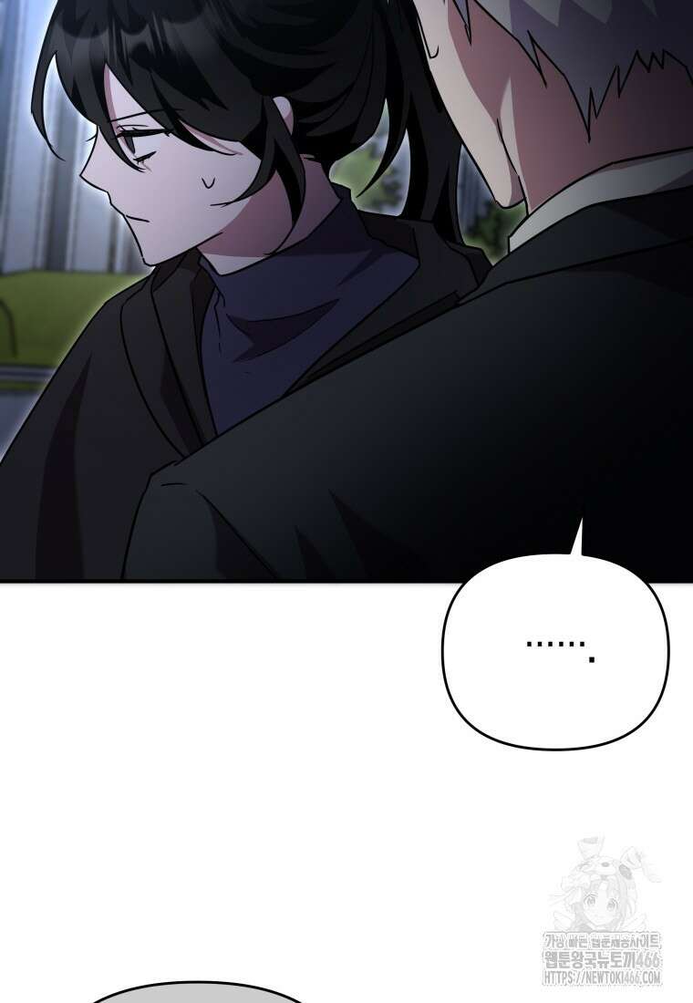 나 혼자 가이드 39화 9