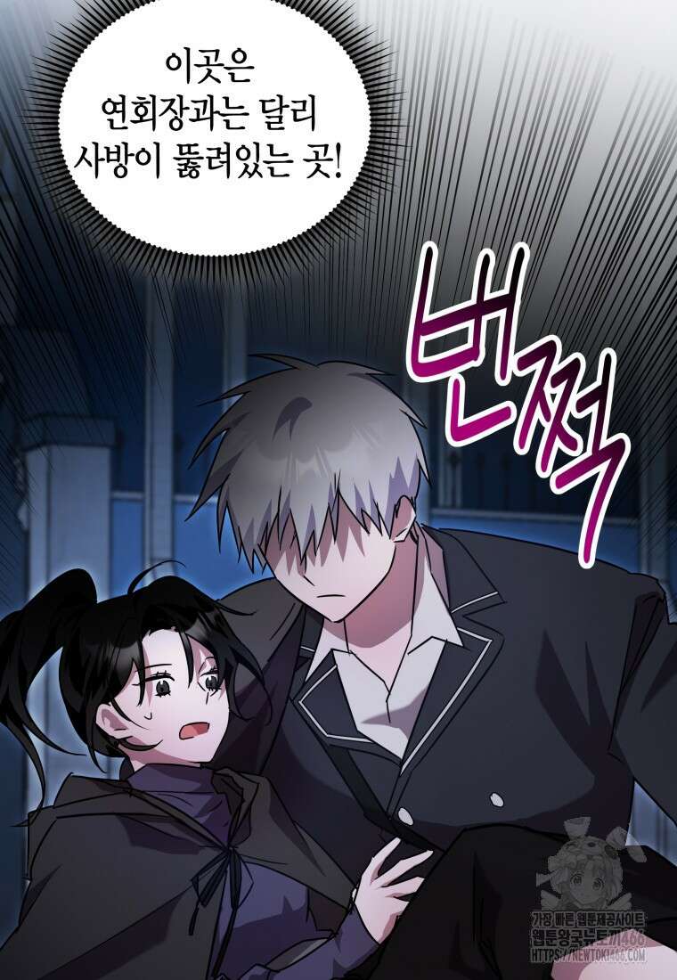나 혼자 가이드 39화 12