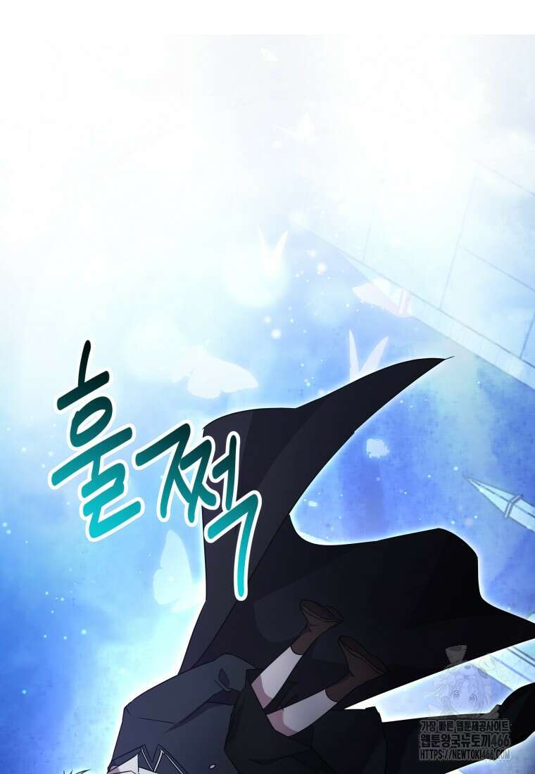 나 혼자 가이드 39화 17