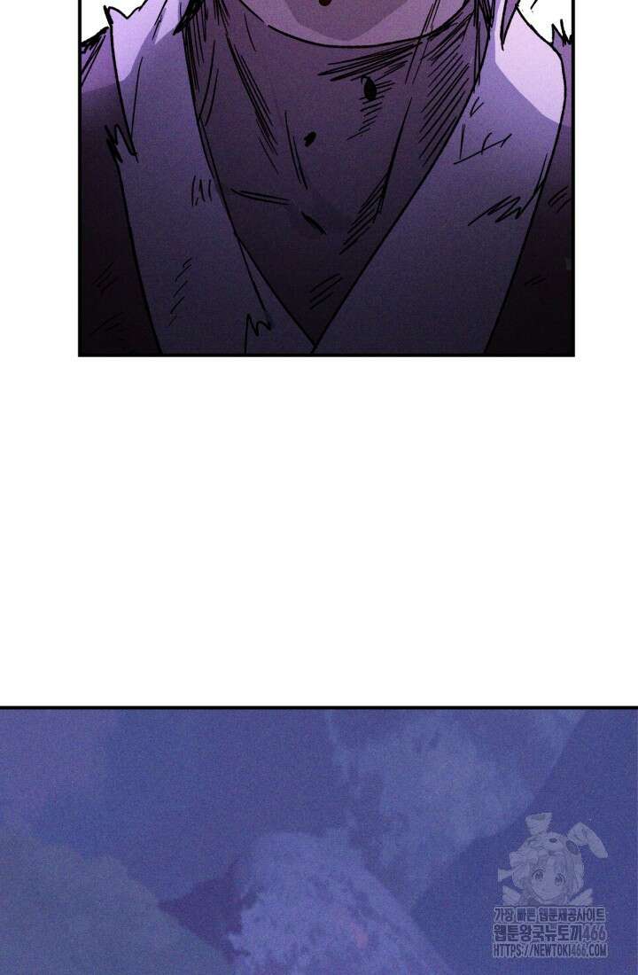 무신귀환록 112화 2