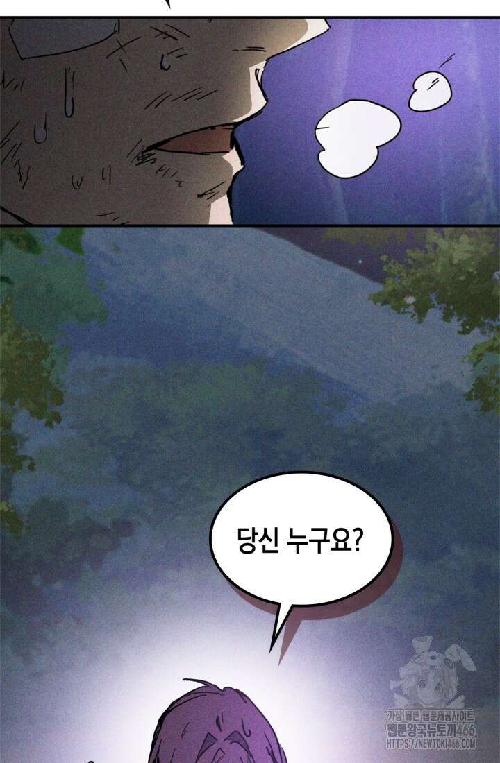 무신귀환록 112화 14