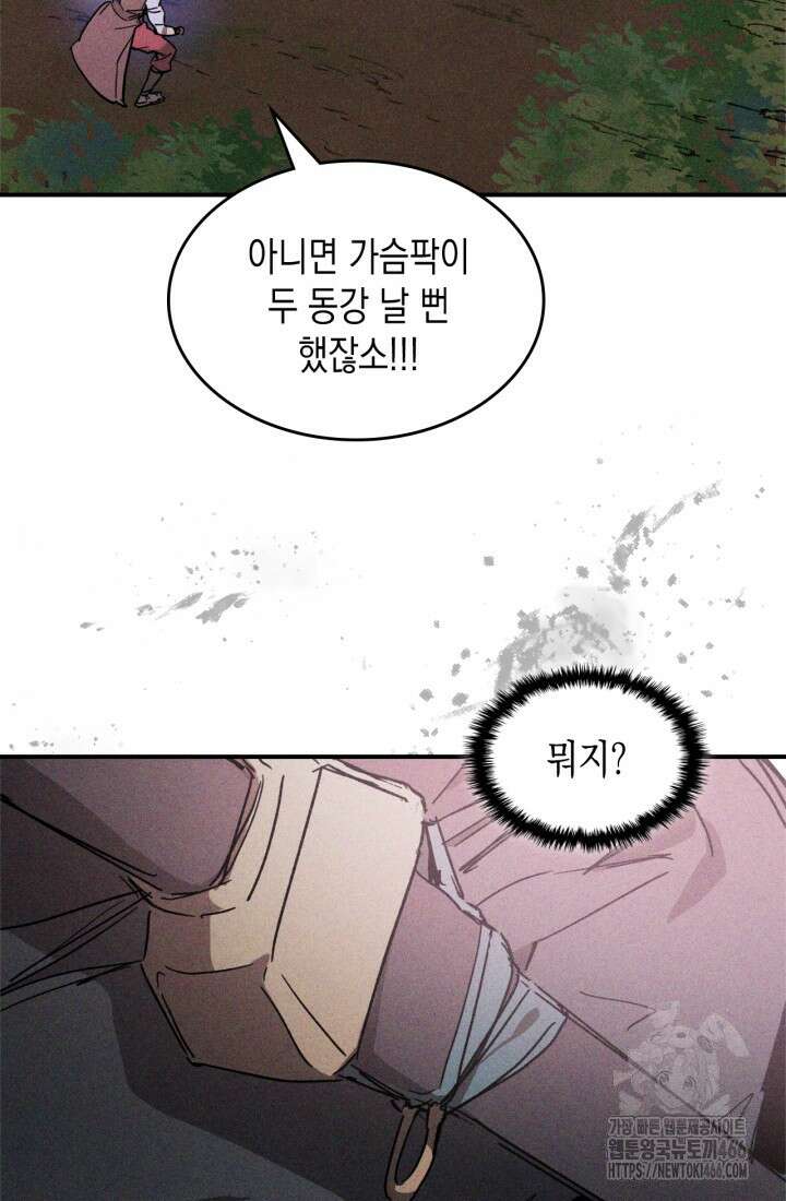 무신귀환록 112화 17