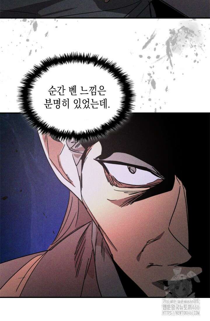 무신귀환록 112화 18