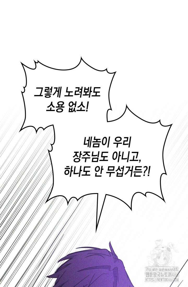 무신귀환록 112화 19