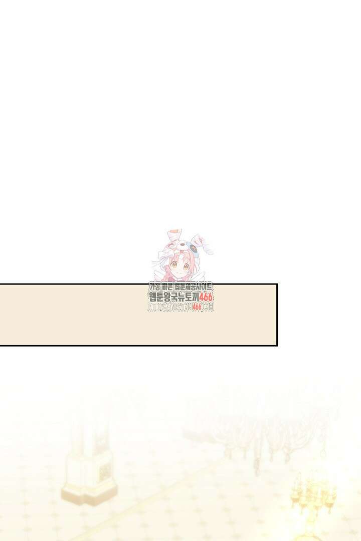 나를 재워줘 23화 1