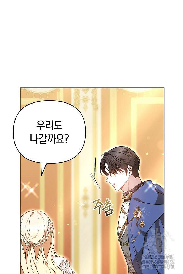 나를 재워줘 23화 6