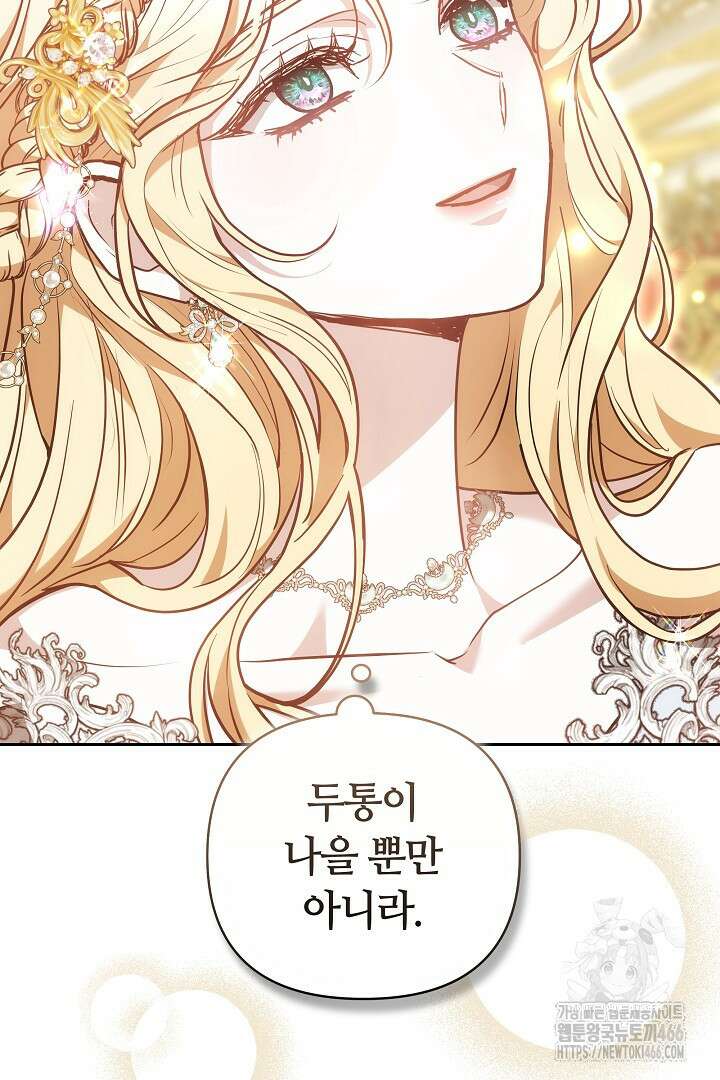 나를 재워줘 23화 16