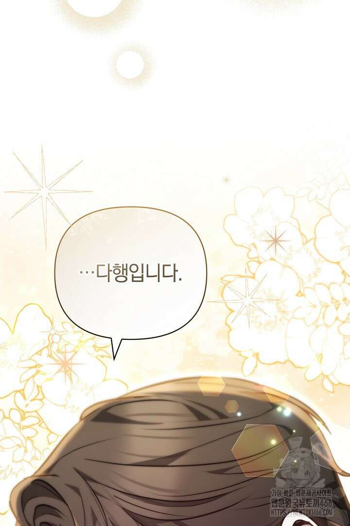 나를 재워줘 23화 17