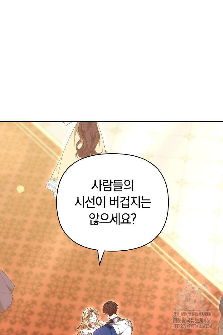 나를 재워줘 23화 19