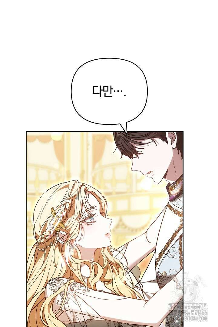나를 재워줘 23화 21