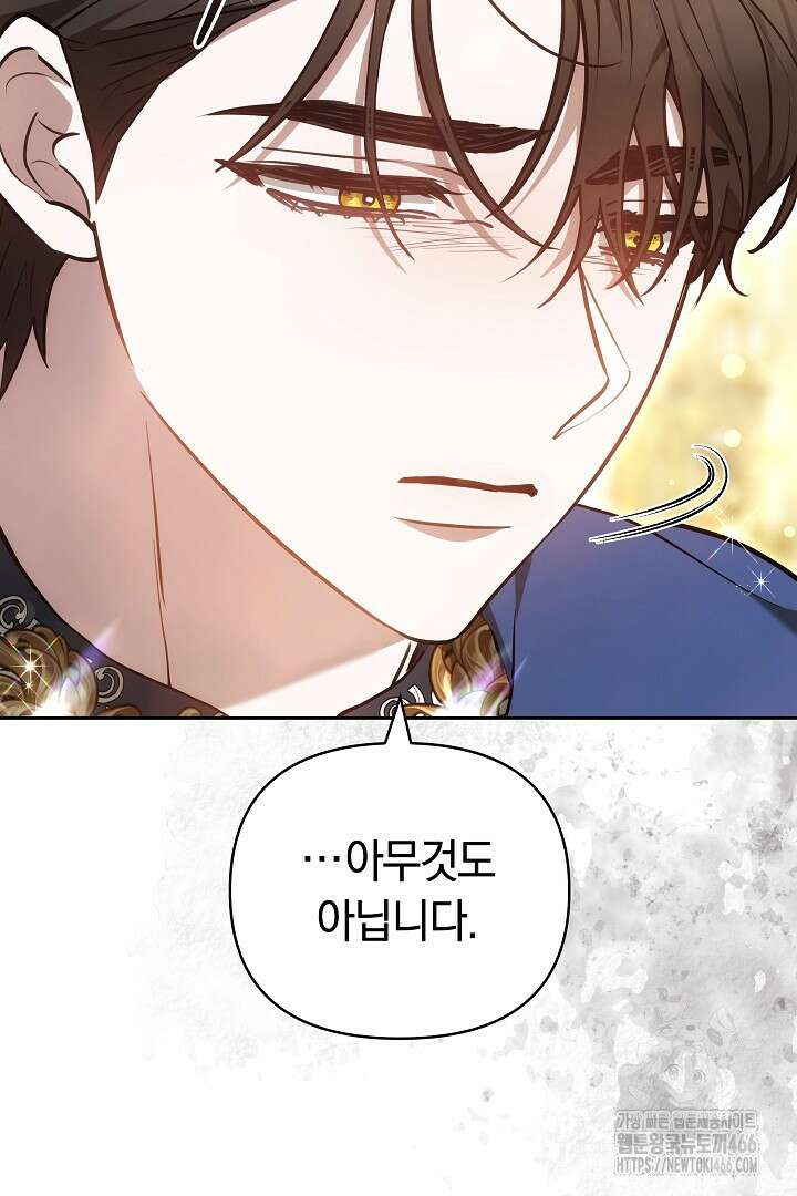 나를 재워줘 23화 23