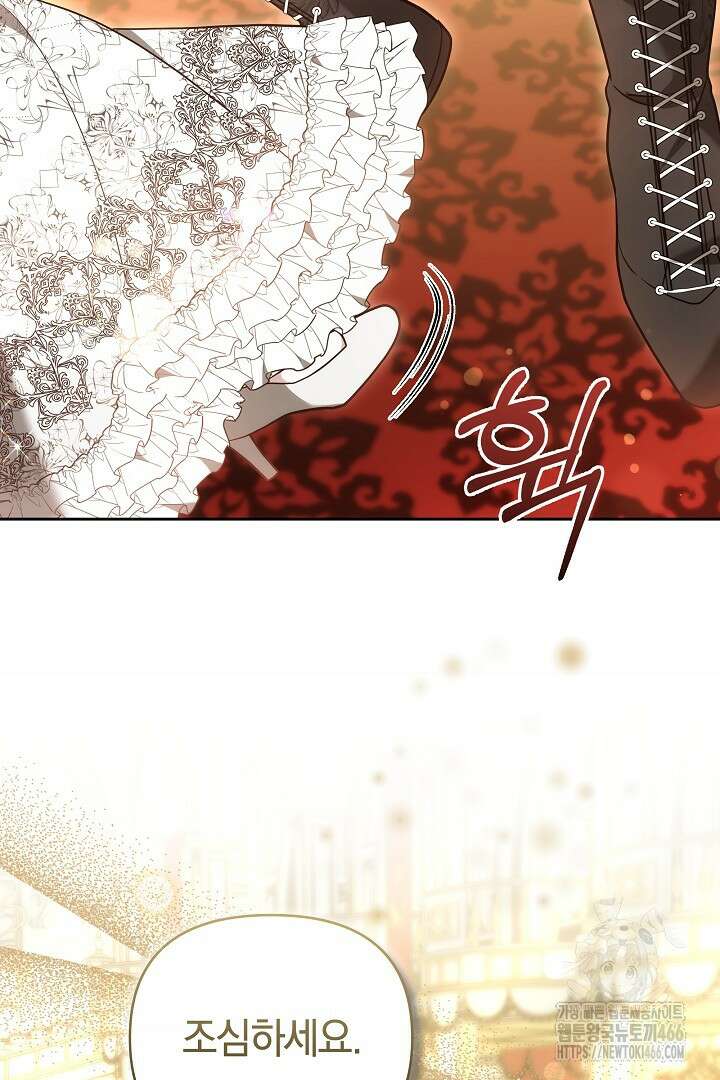 나를 재워줘 23화 25