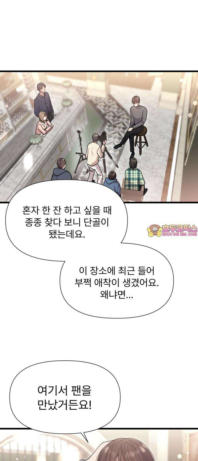 나의 신은 욕망꾸러기 57화 1