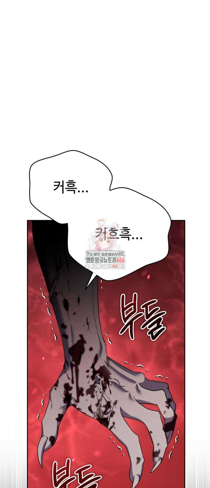 내 분신이 거물이 되어간다 18화 1