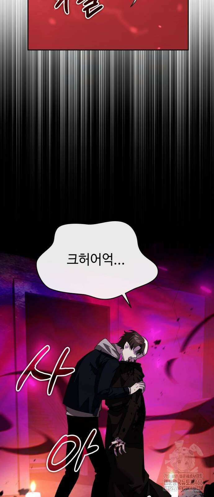 내 분신이 거물이 되어간다 18화 2