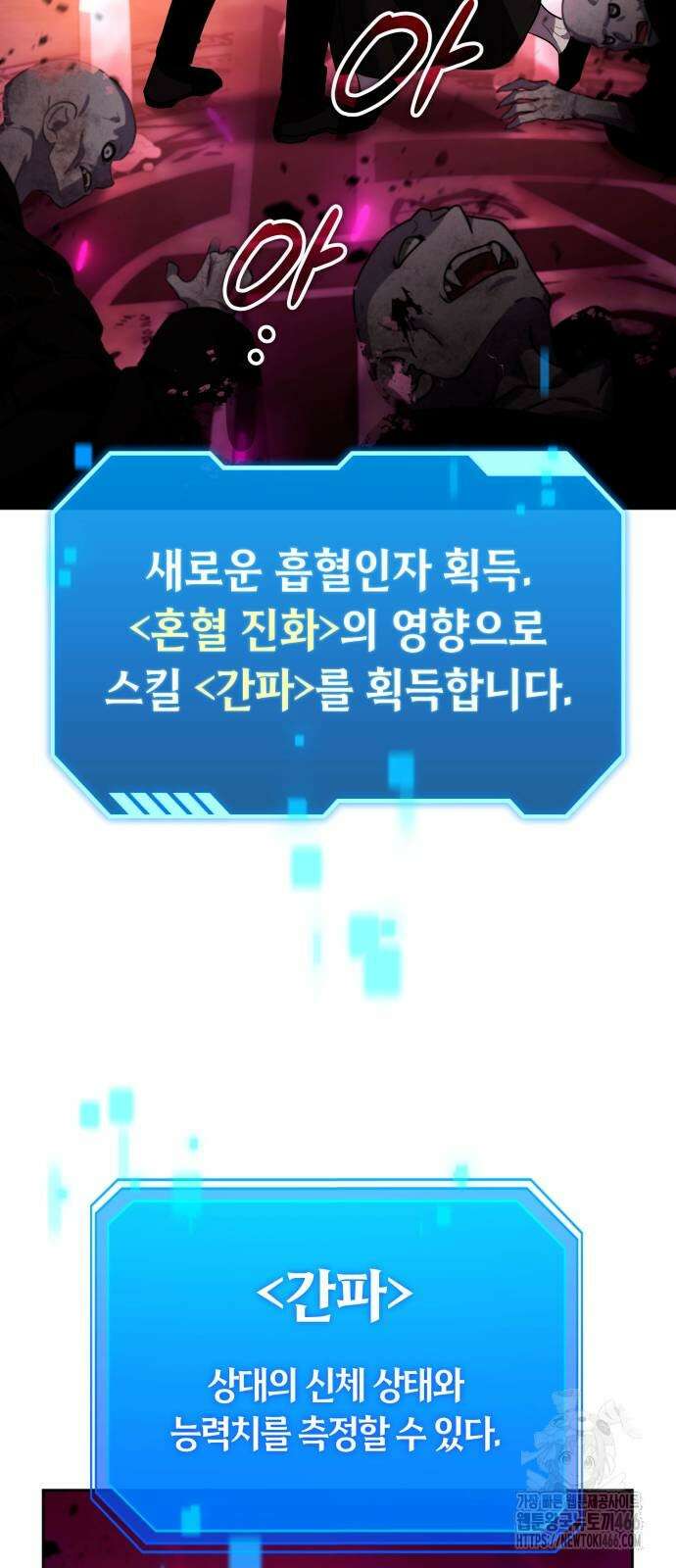 내 분신이 거물이 되어간다 18화 3
