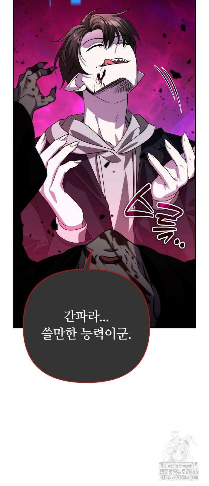 내 분신이 거물이 되어간다 18화 4