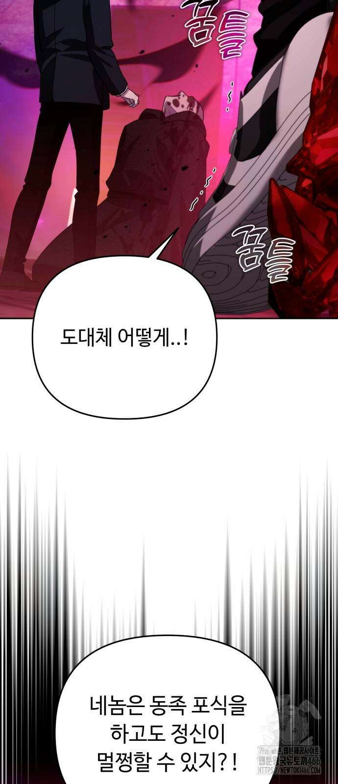 내 분신이 거물이 되어간다 18화 8