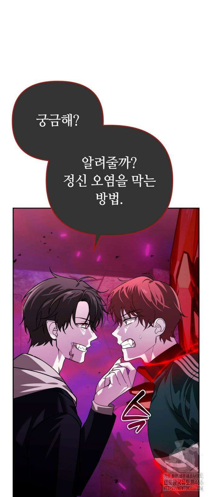 내 분신이 거물이 되어간다 18화 10