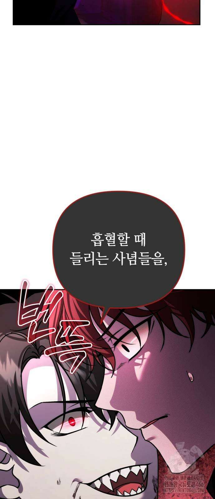 내 분신이 거물이 되어간다 18화 11