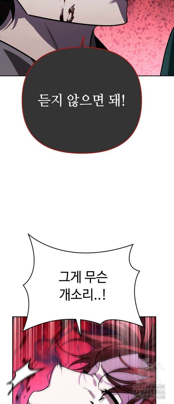 내 분신이 거물이 되어간다 18화 12