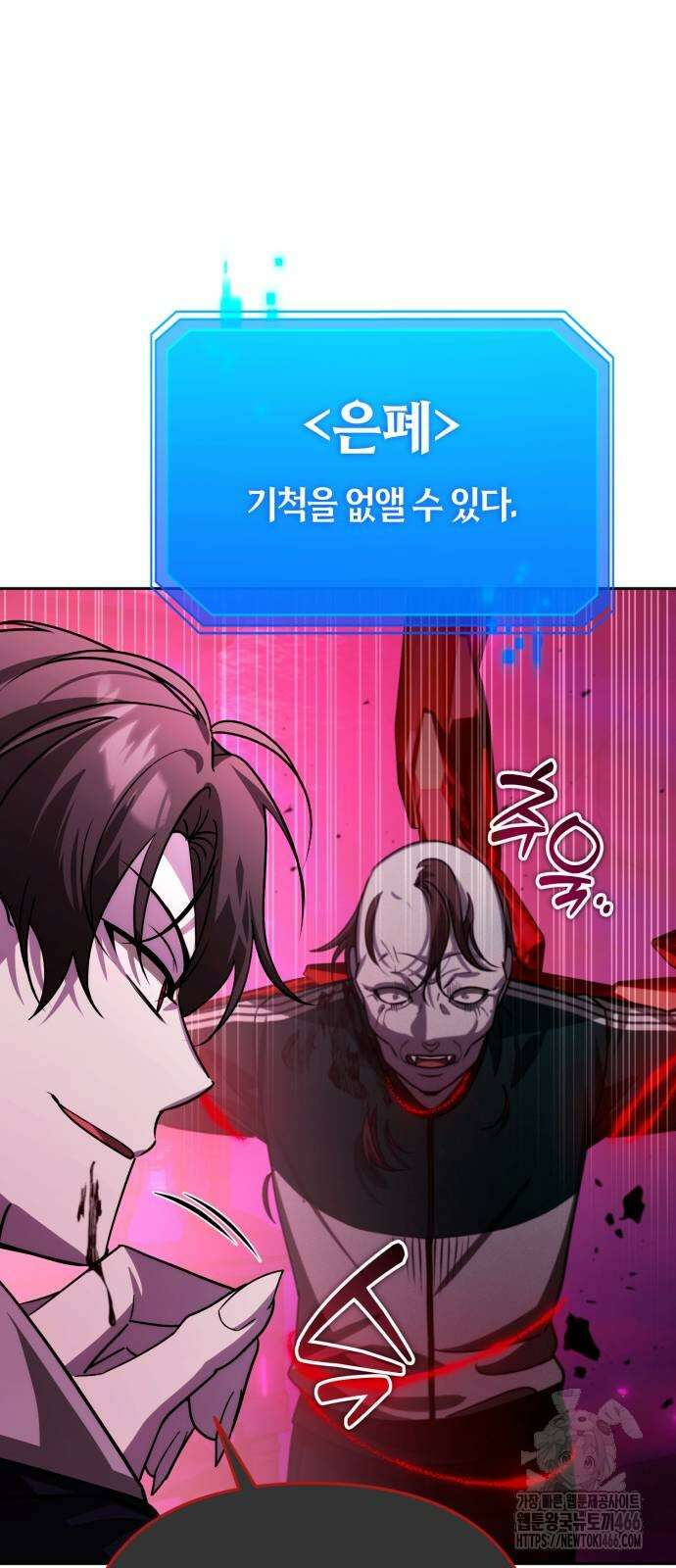 내 분신이 거물이 되어간다 18화 15