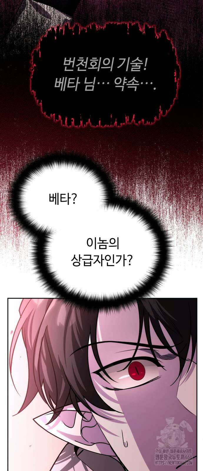 내 분신이 거물이 되어간다 18화 18
