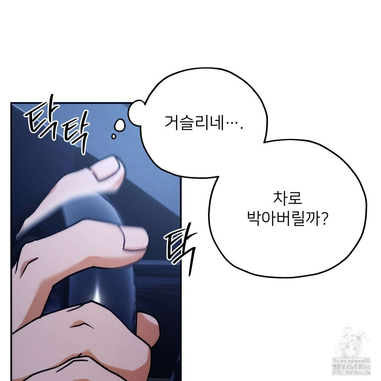 앙앙anan 114화 6