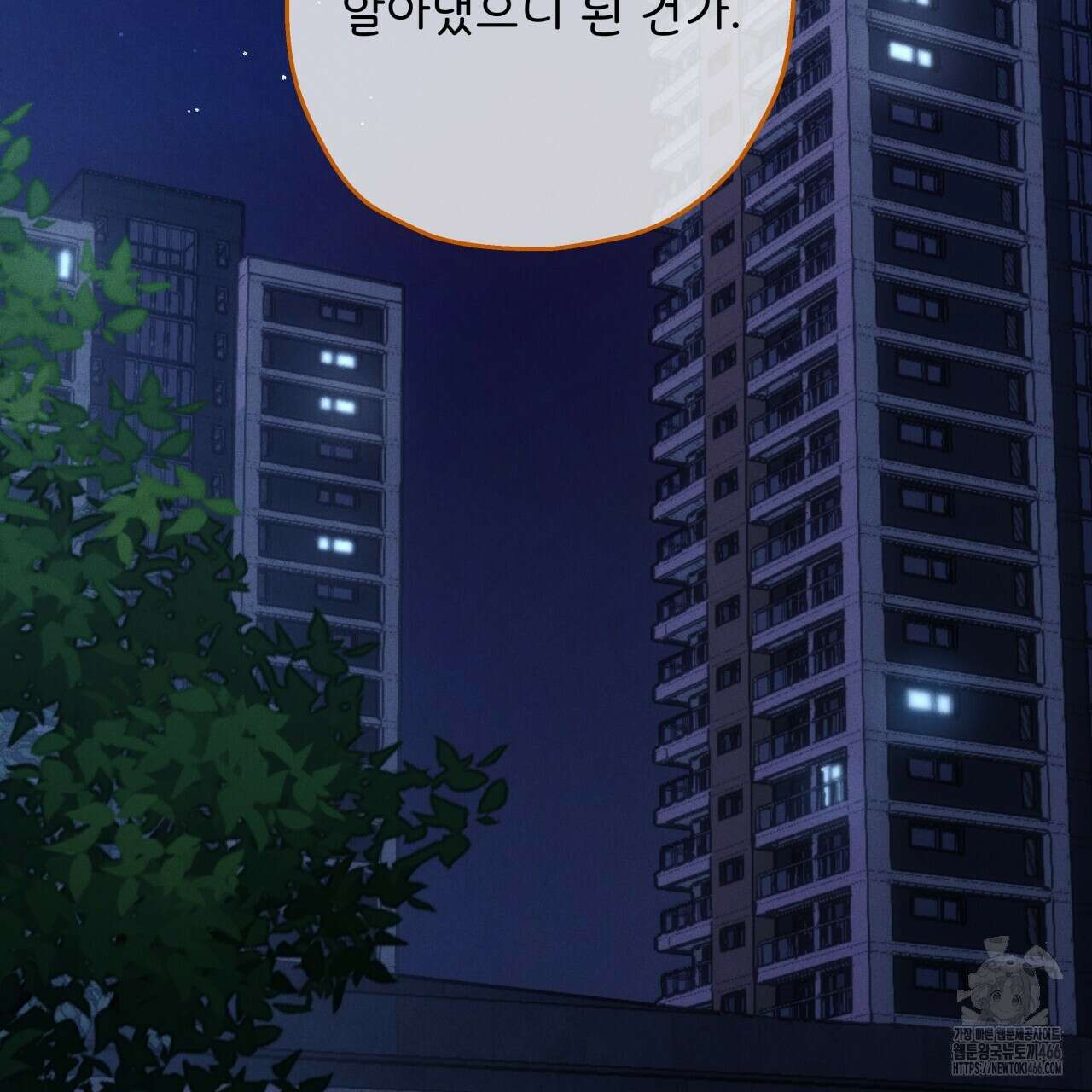 앙앙anan 114화 22