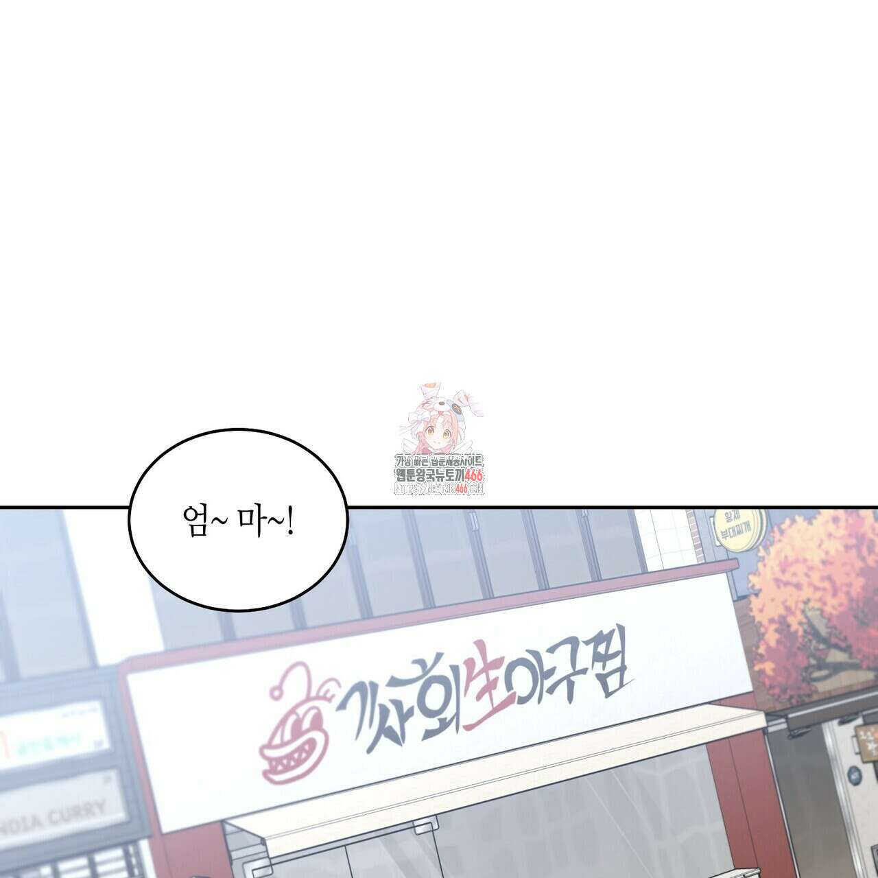 메리 마블링 100화 1