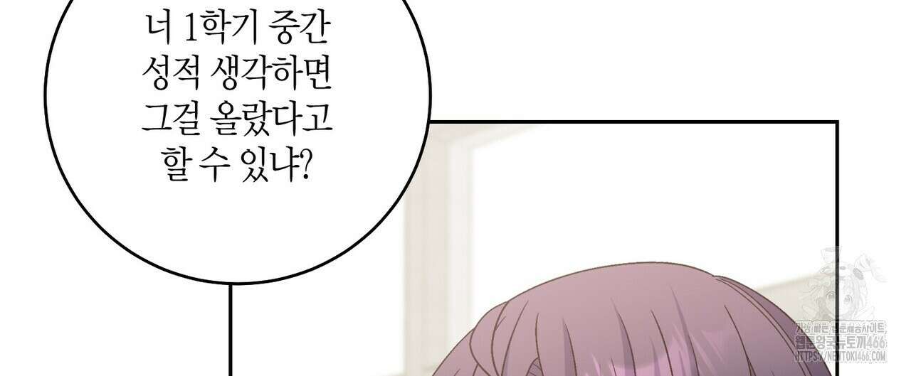 메리 마블링 100화 4
