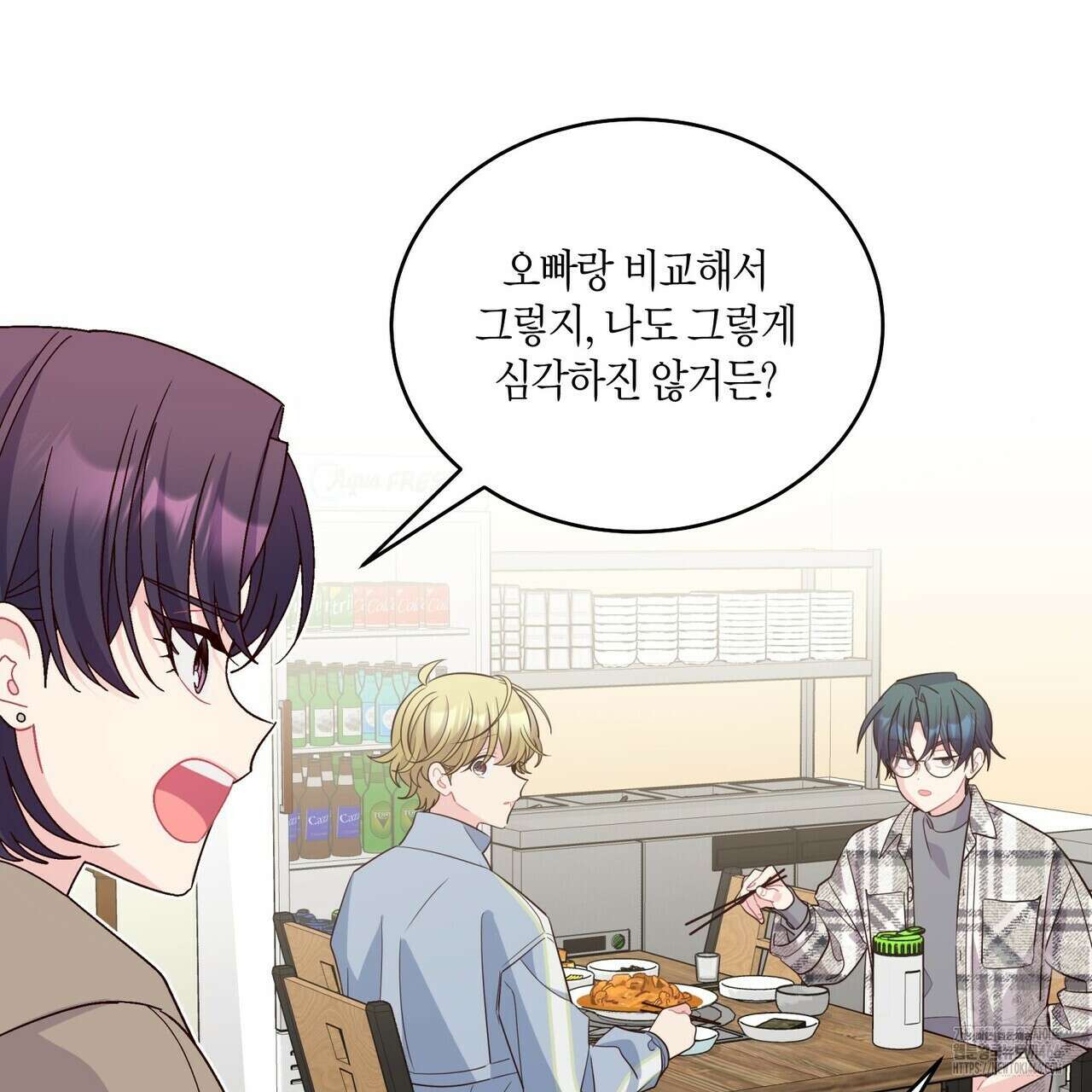 메리 마블링 100화 6