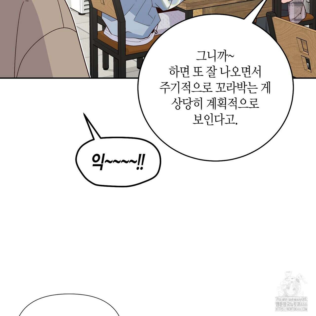메리 마블링 100화 7