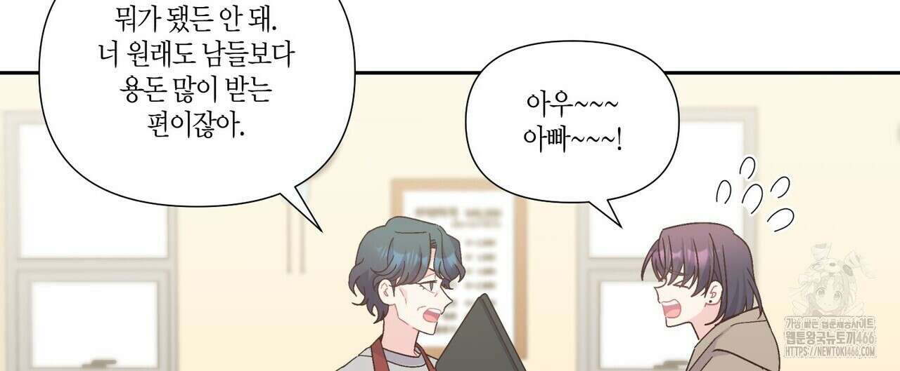 메리 마블링 100화 8