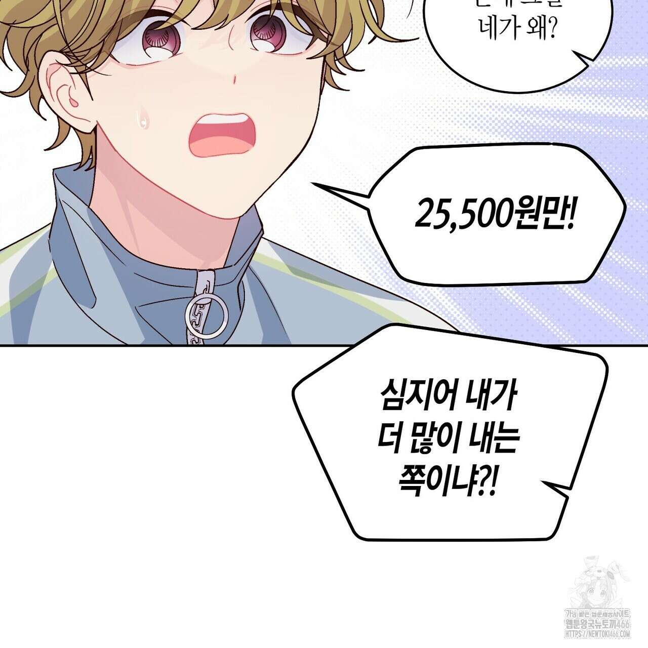 메리 마블링 100화 14