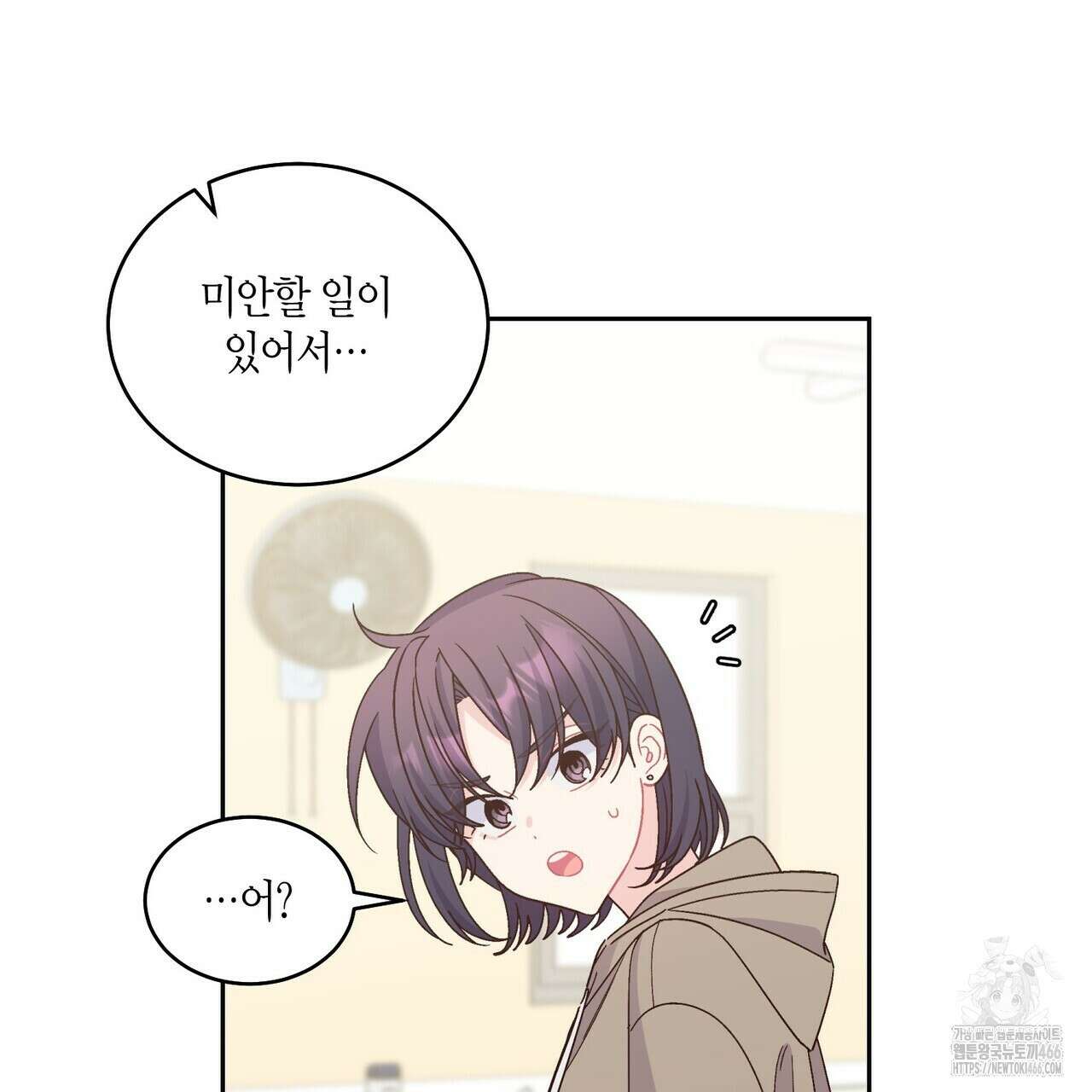 메리 마블링 100화 15