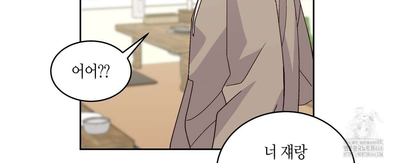 메리 마블링 100화 16