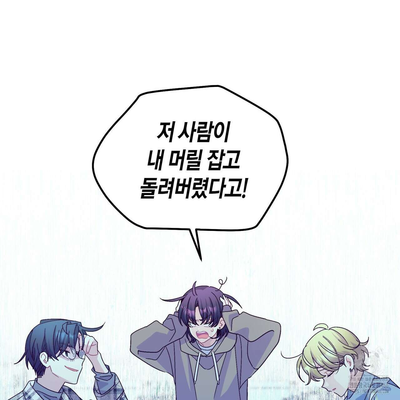 메리 마블링 100화 19