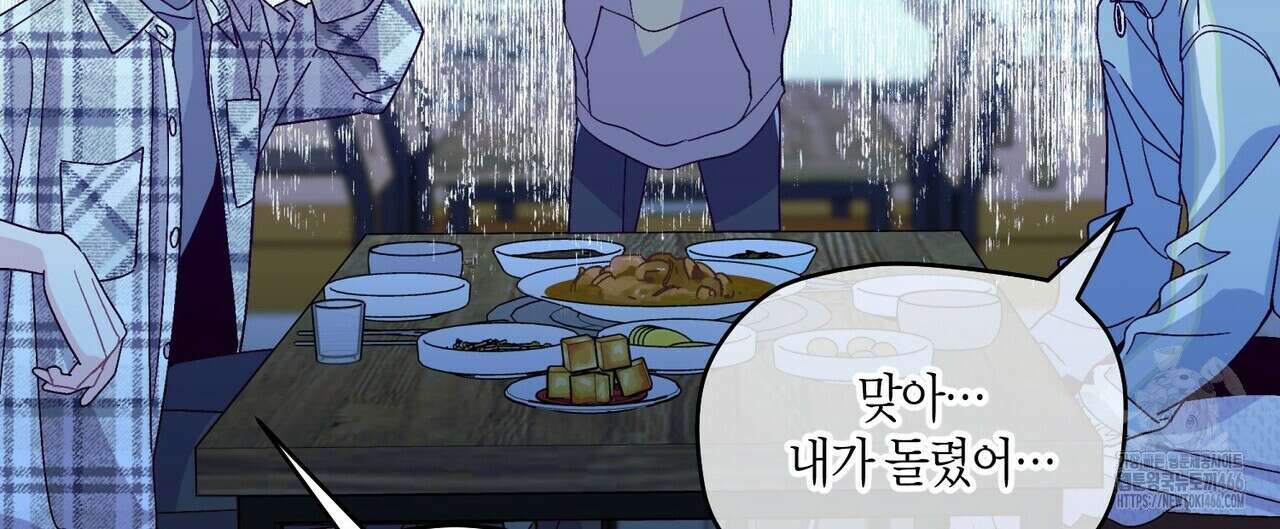 메리 마블링 100화 20