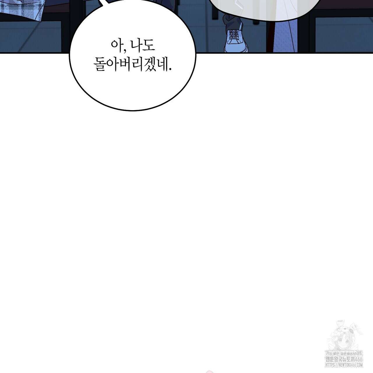 메리 마블링 100화 21