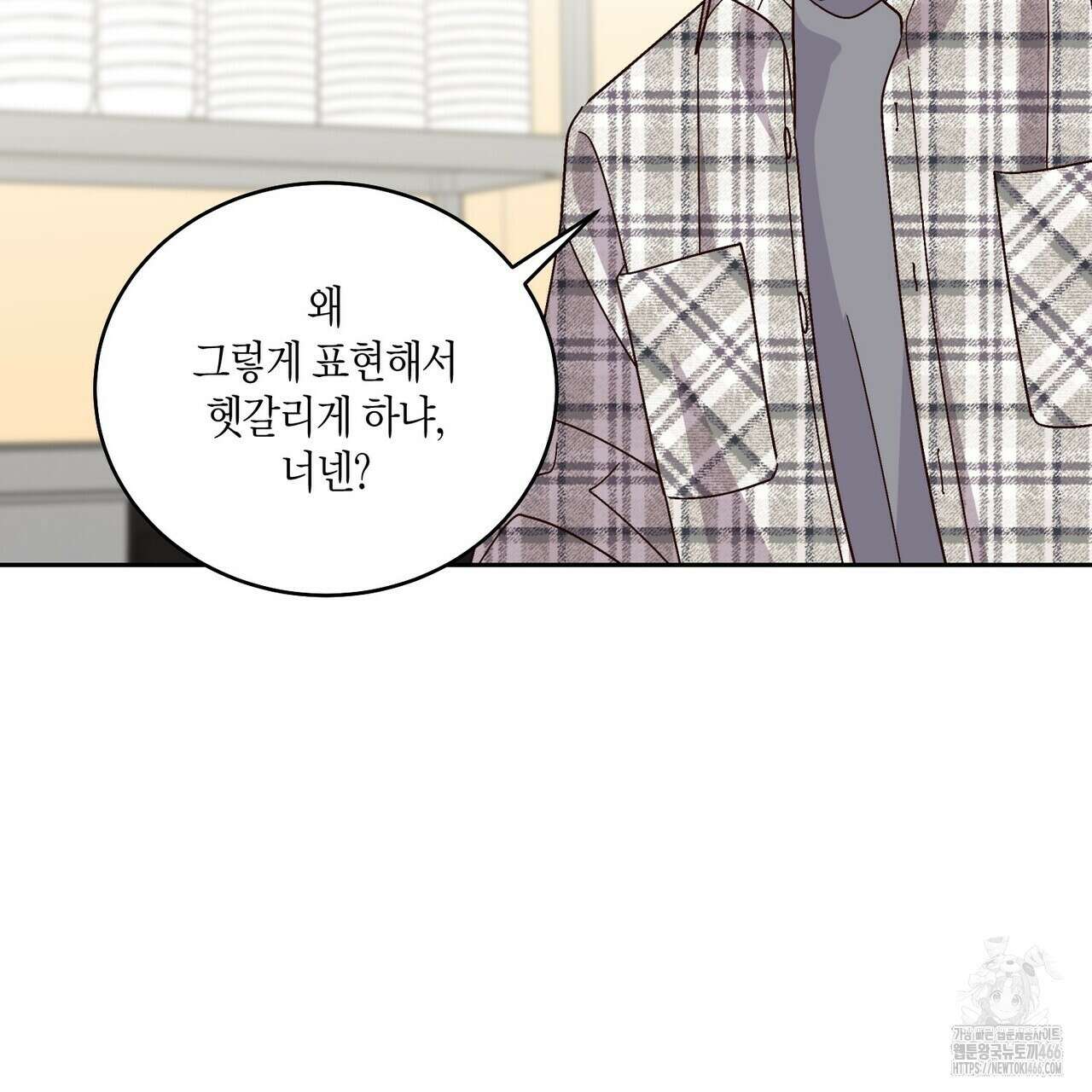 메리 마블링 100화 25