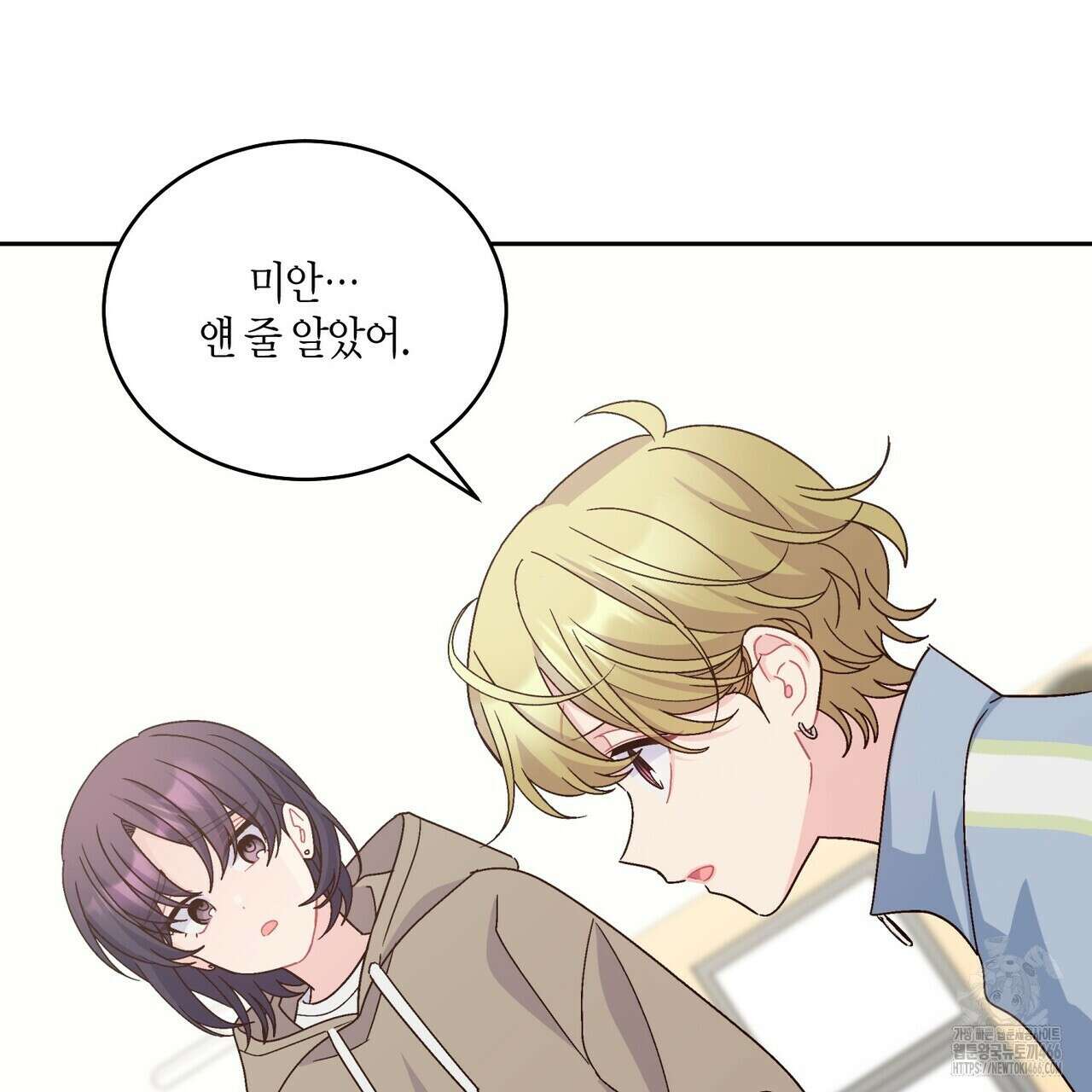 메리 마블링 100화 26