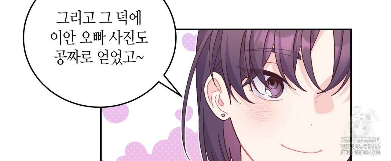 메리 마블링 100화 28