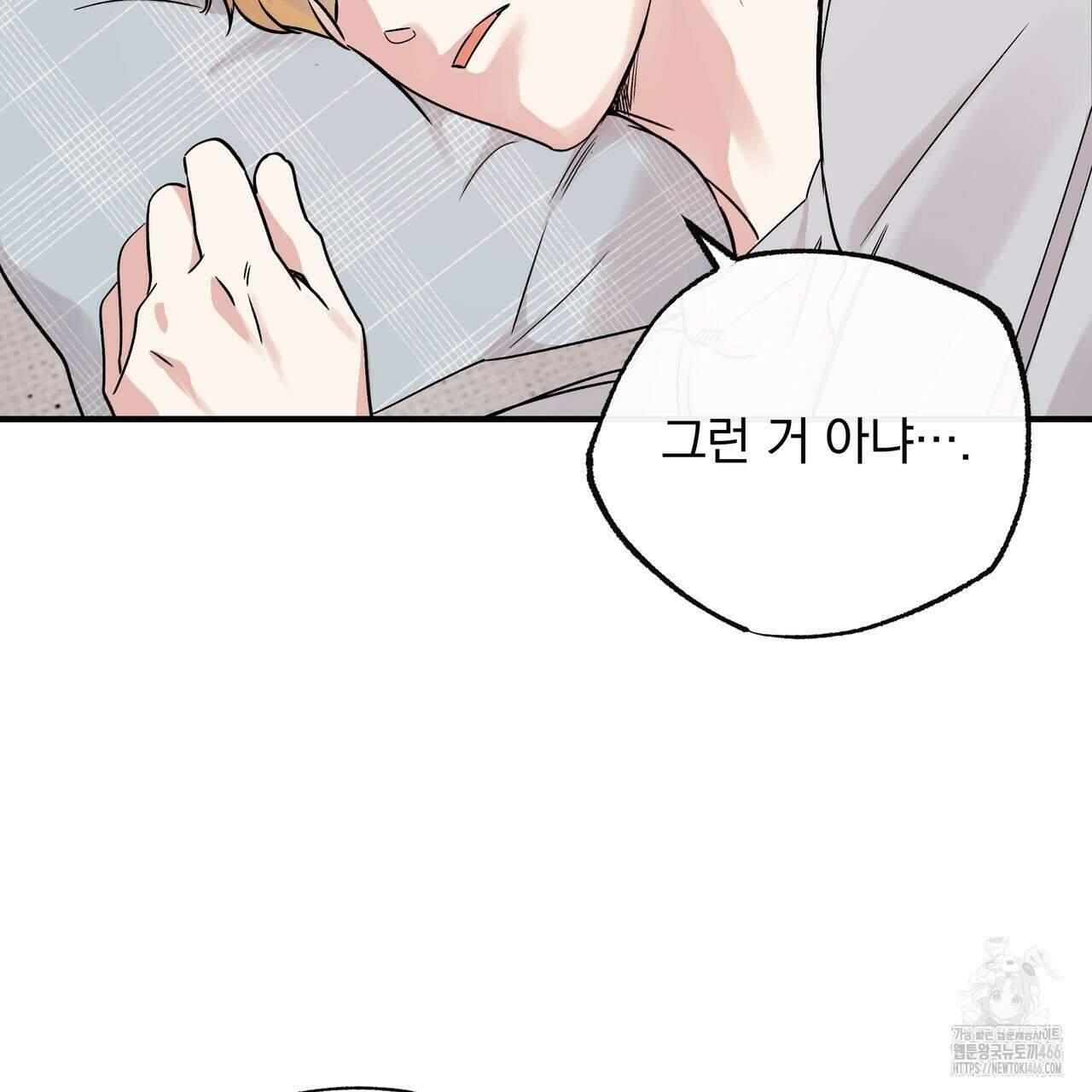 킵 어스 투게더 33화 8