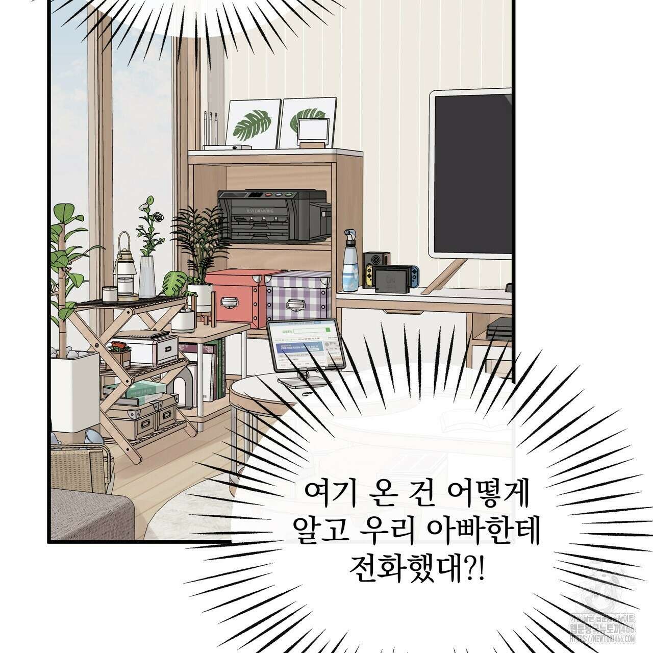 킵 어스 투게더 33화 13