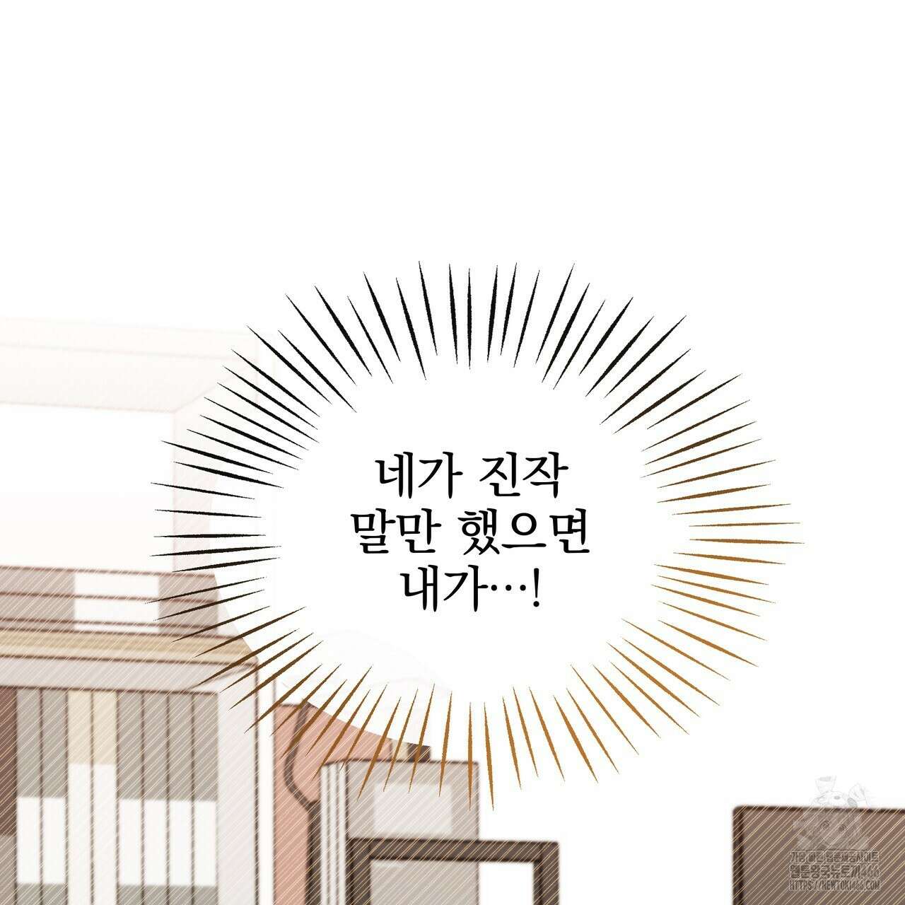 킵 어스 투게더 33화 18