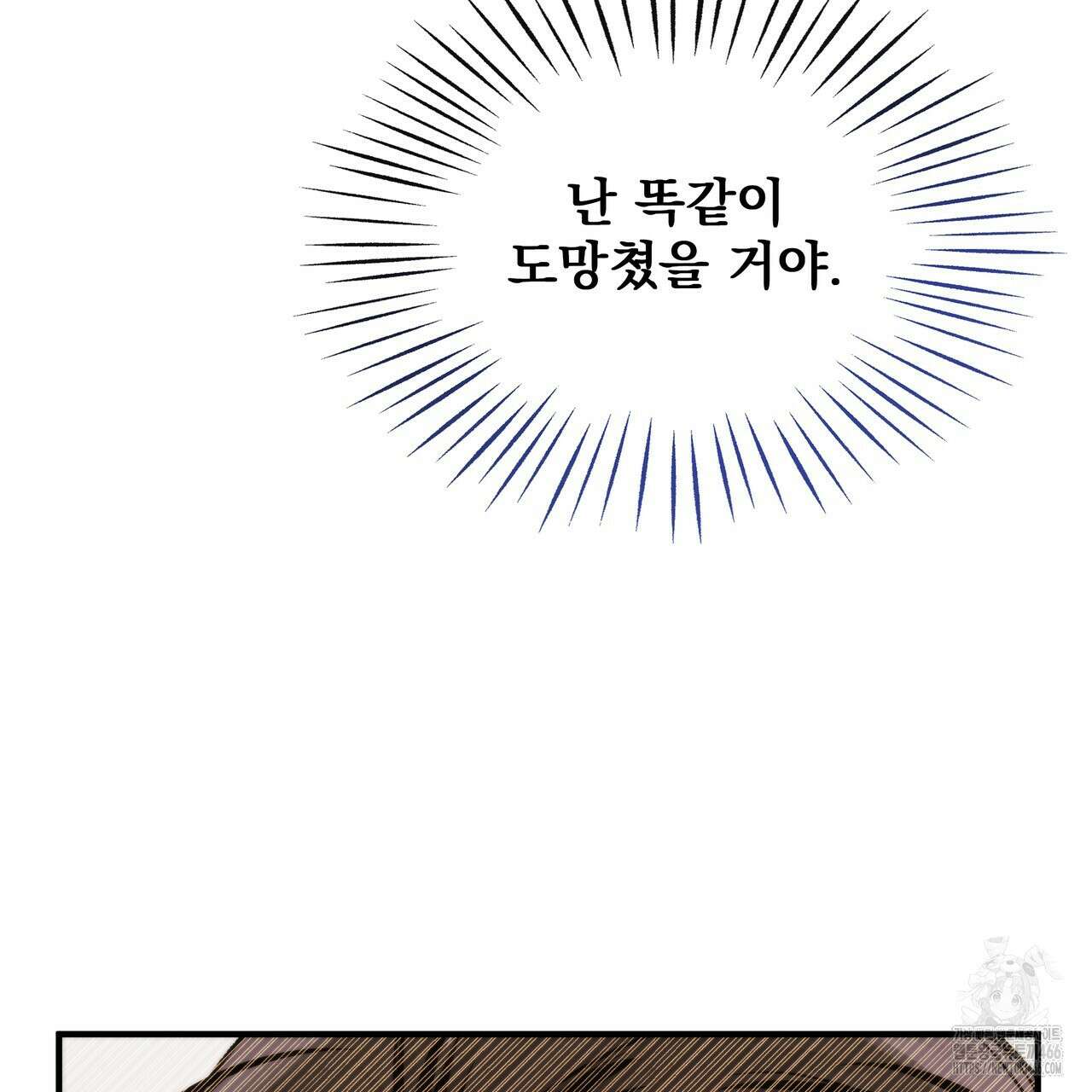 킵 어스 투게더 33화 25